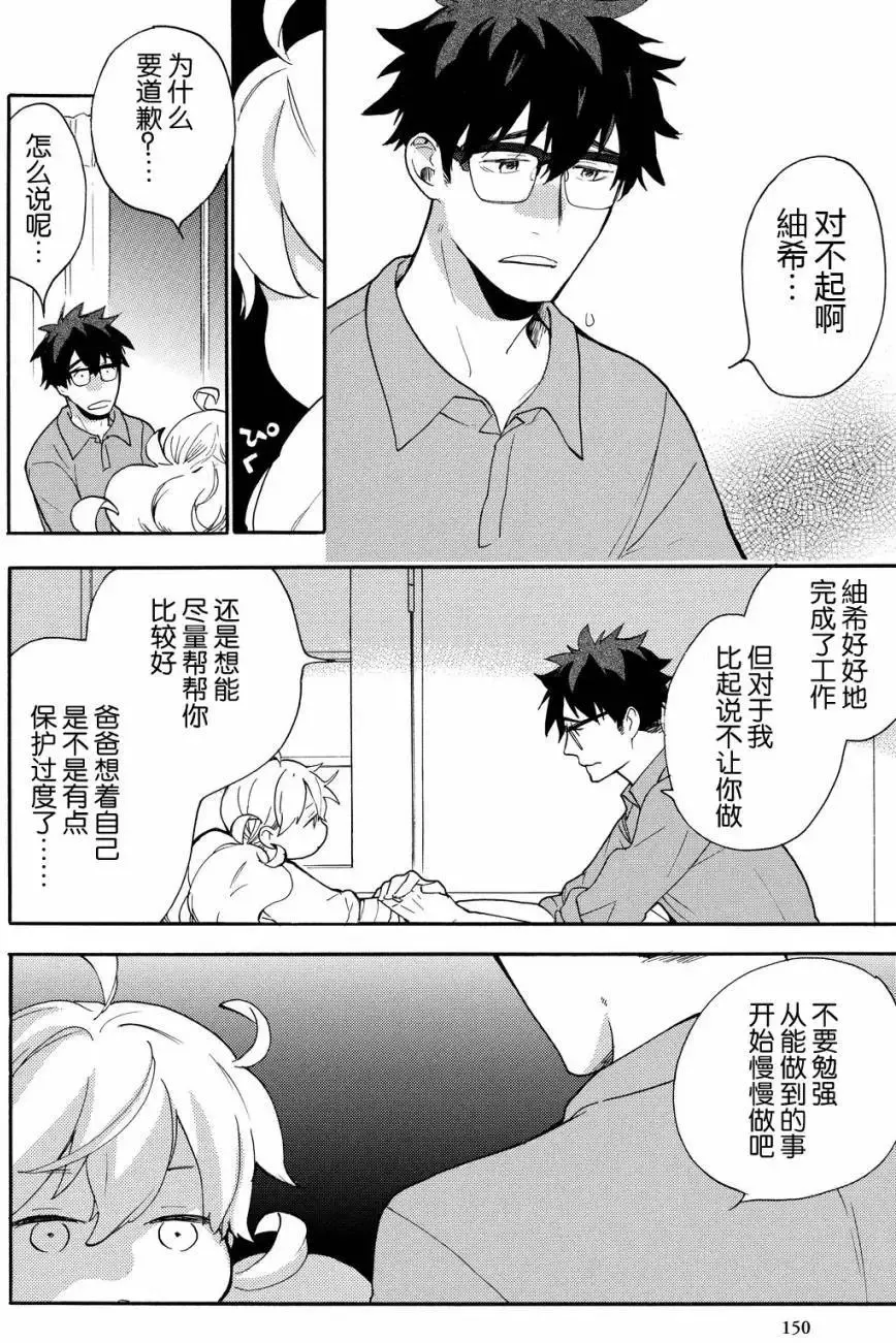 第25回 第10页