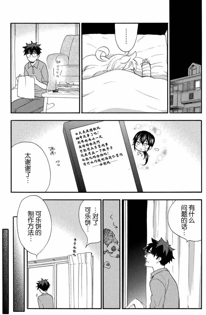 第25回 第11页