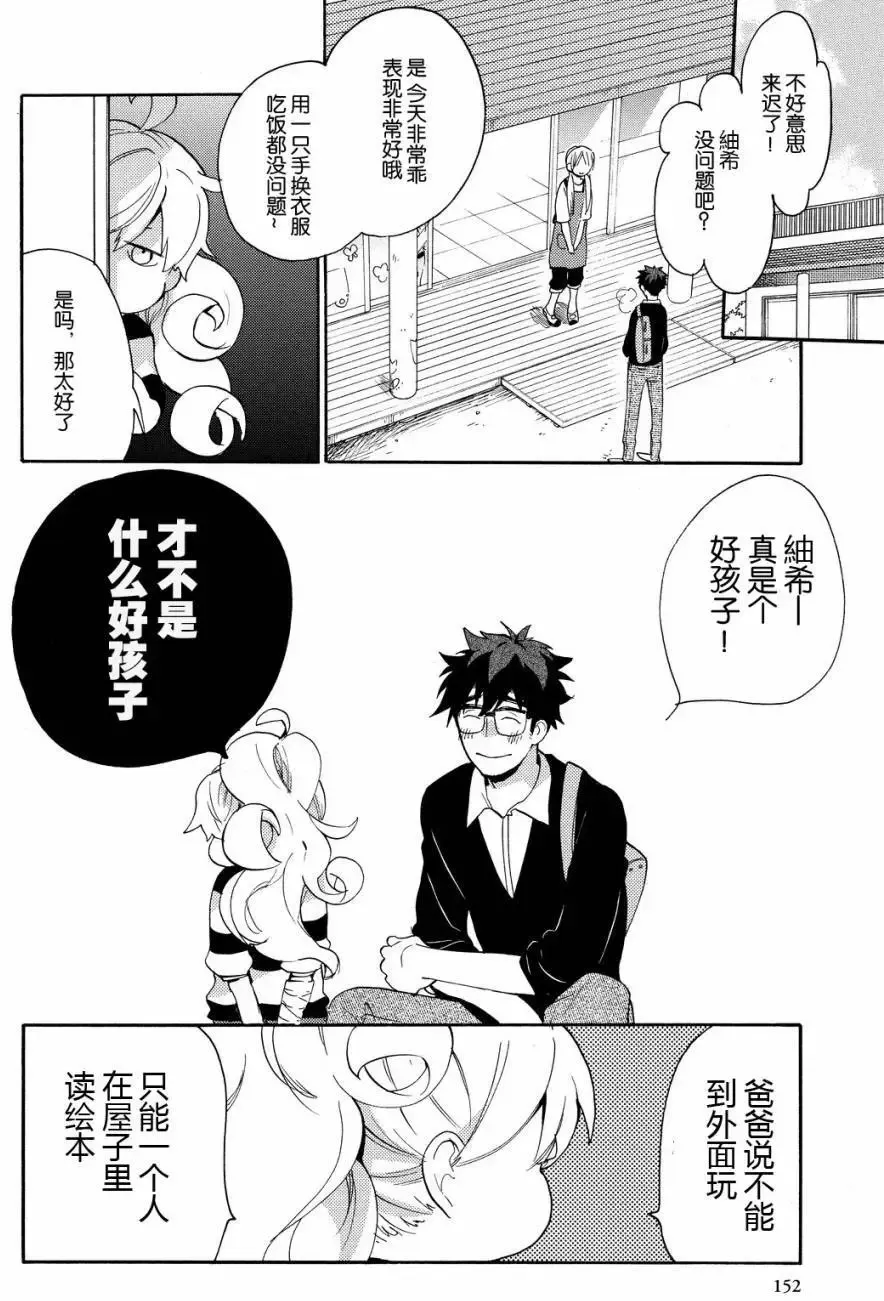 第25回 第12页