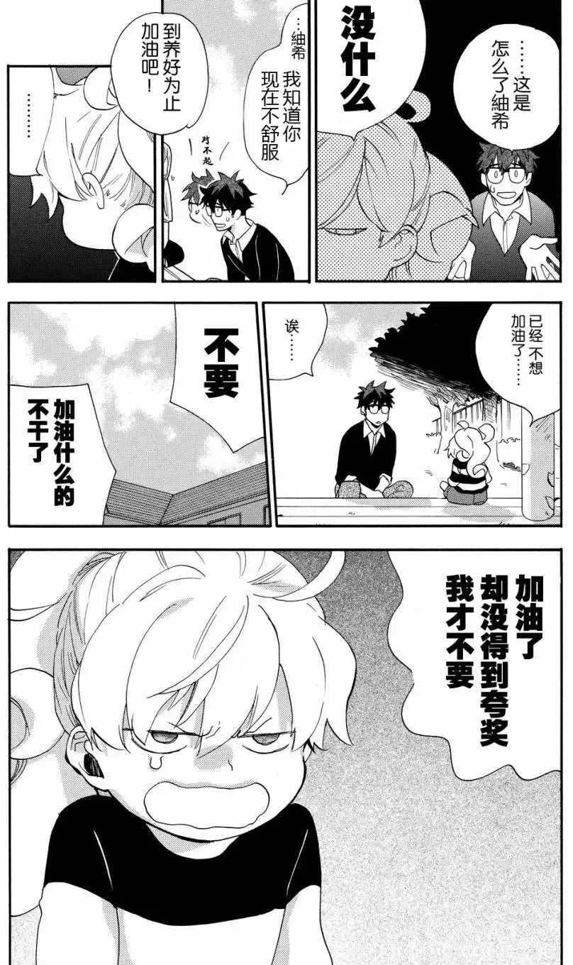 第25回 第13页