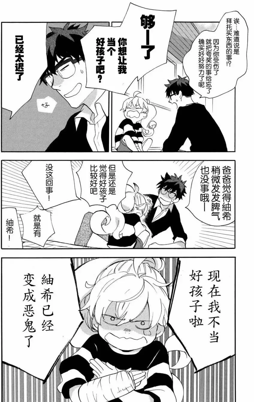 第25回 第14页