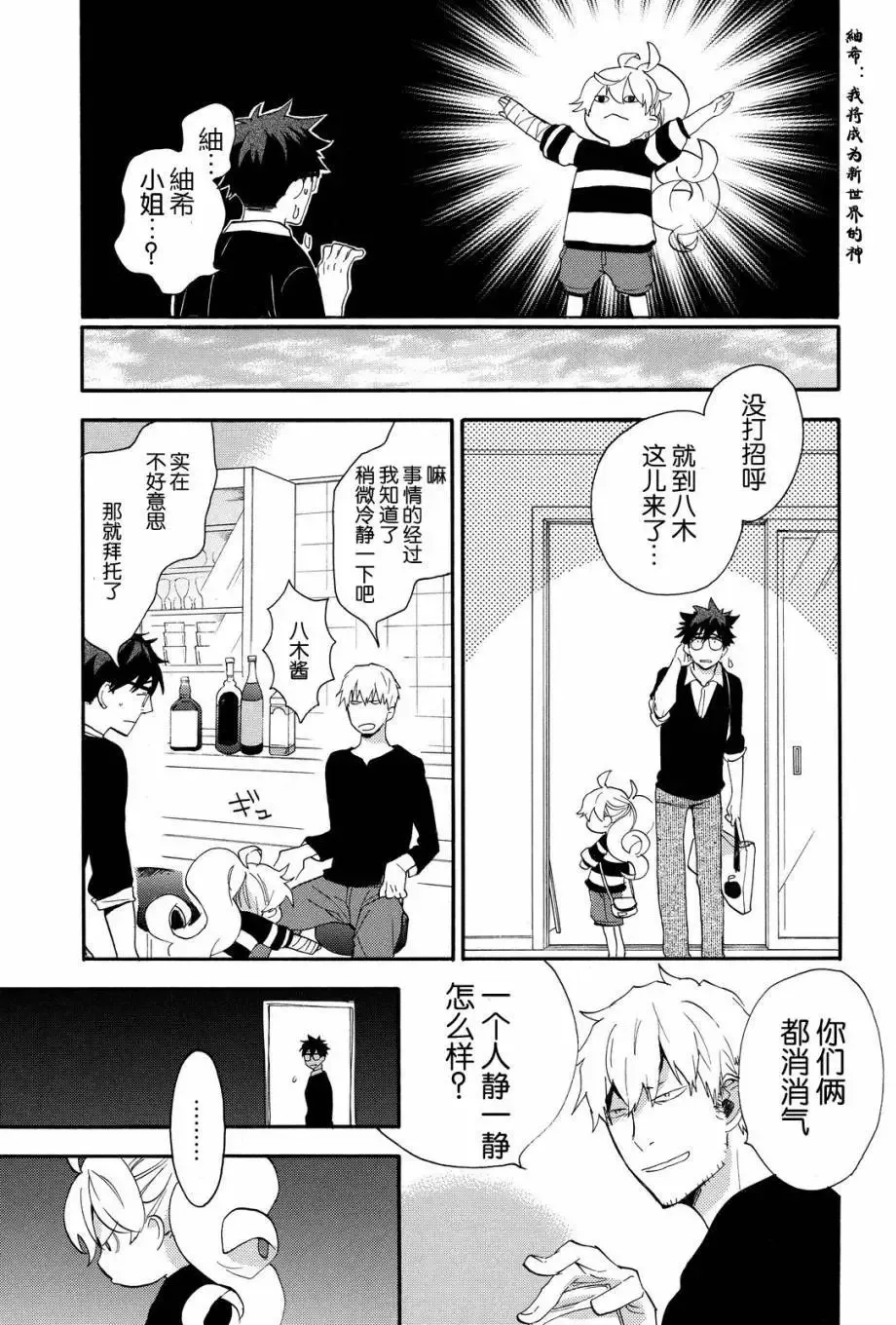 第25回 第15页