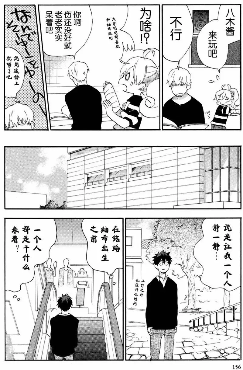 第25回 第16页
