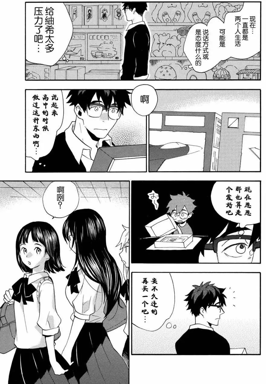 第25回 第17页