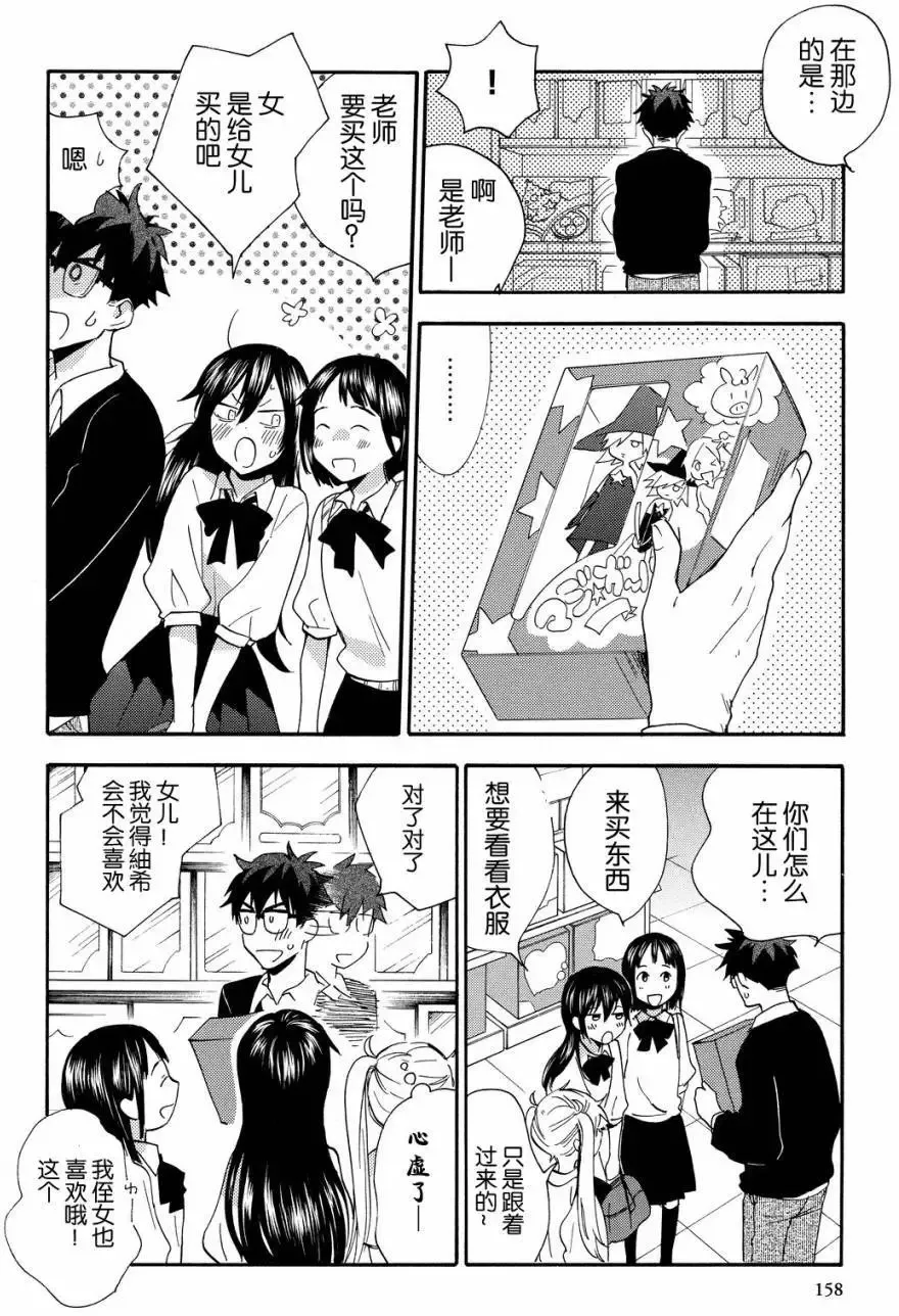 第25回 第18页