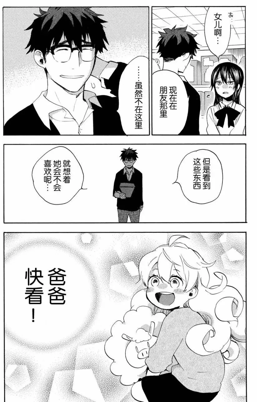 第25回 第19页