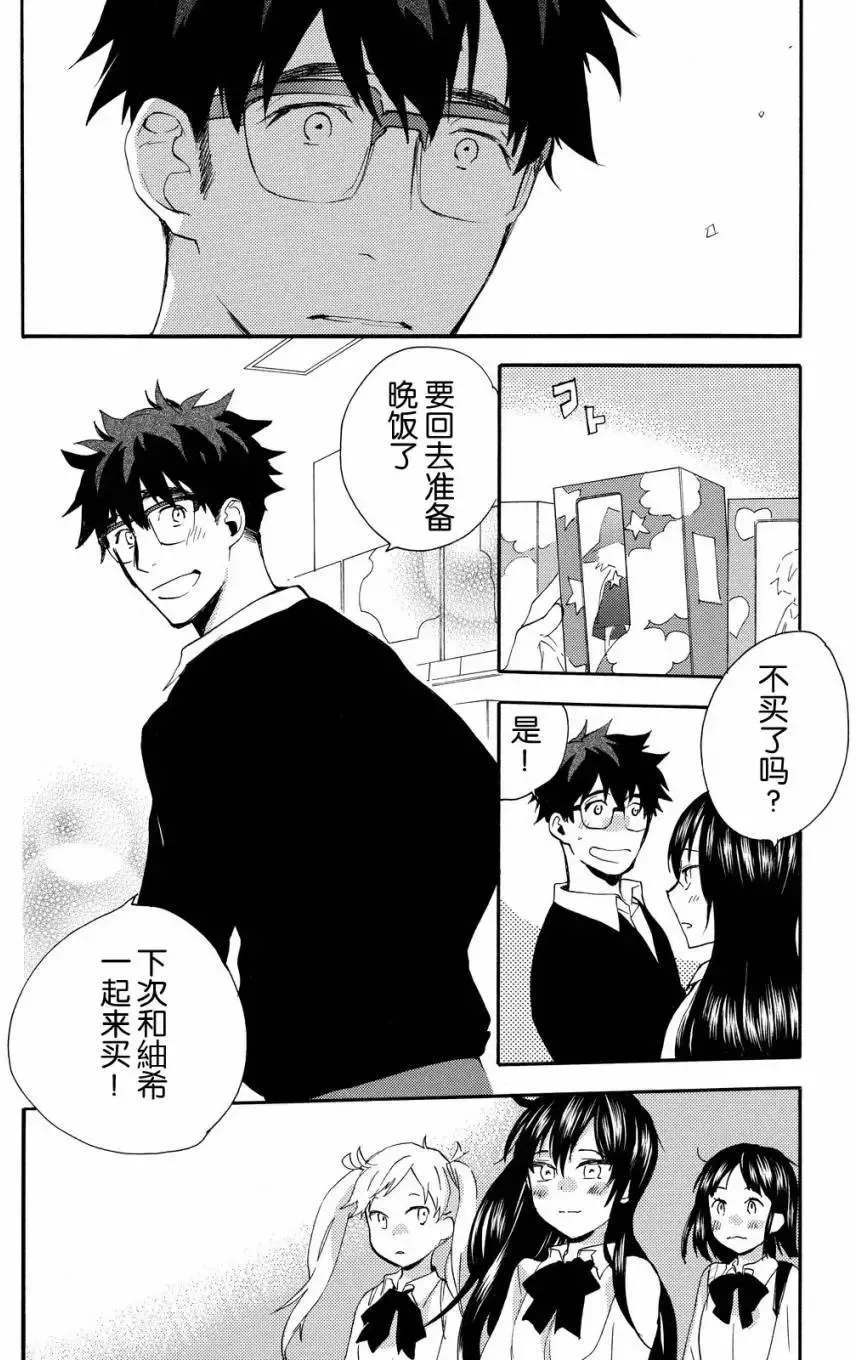 第25回 第20页