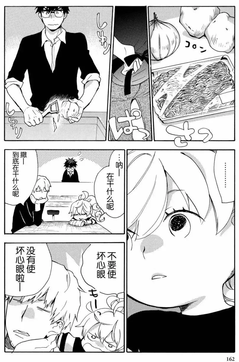 第25回 第22页