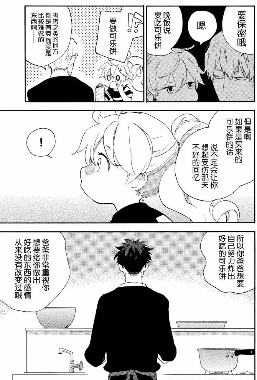 第25回 第23页