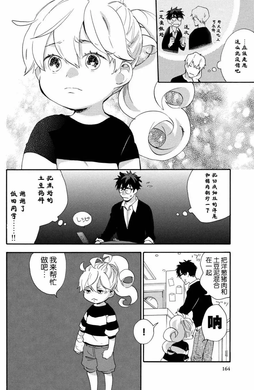第25回 第24页