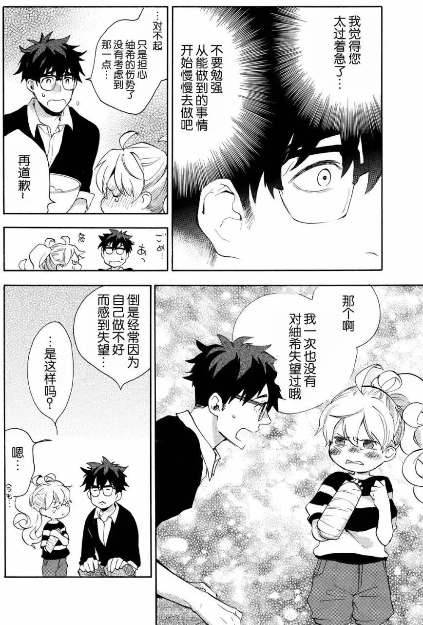 第25回 第26页