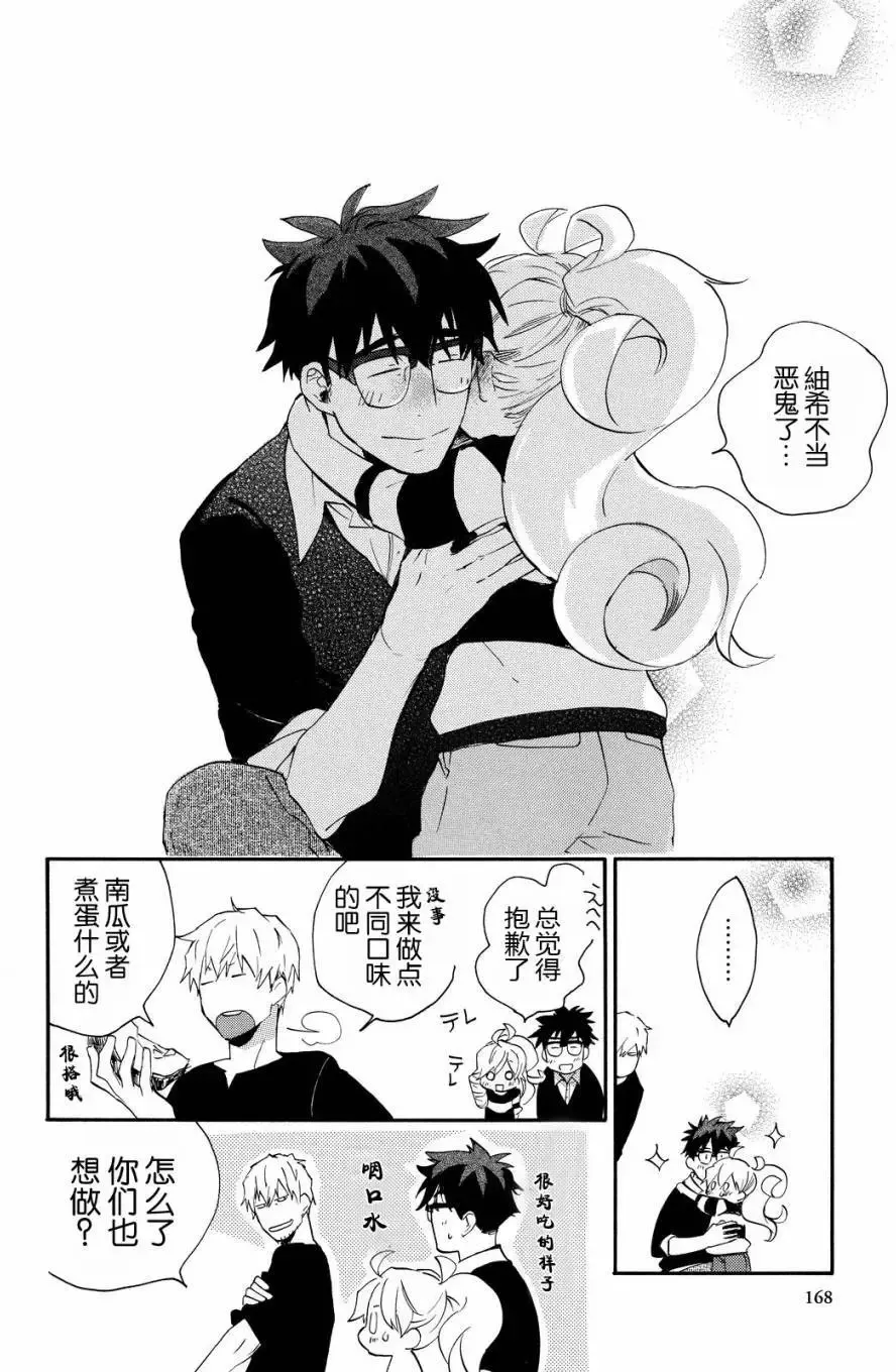 第25回 第28页