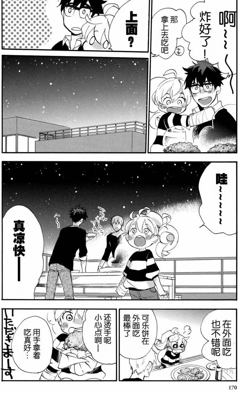 第25回 第30页