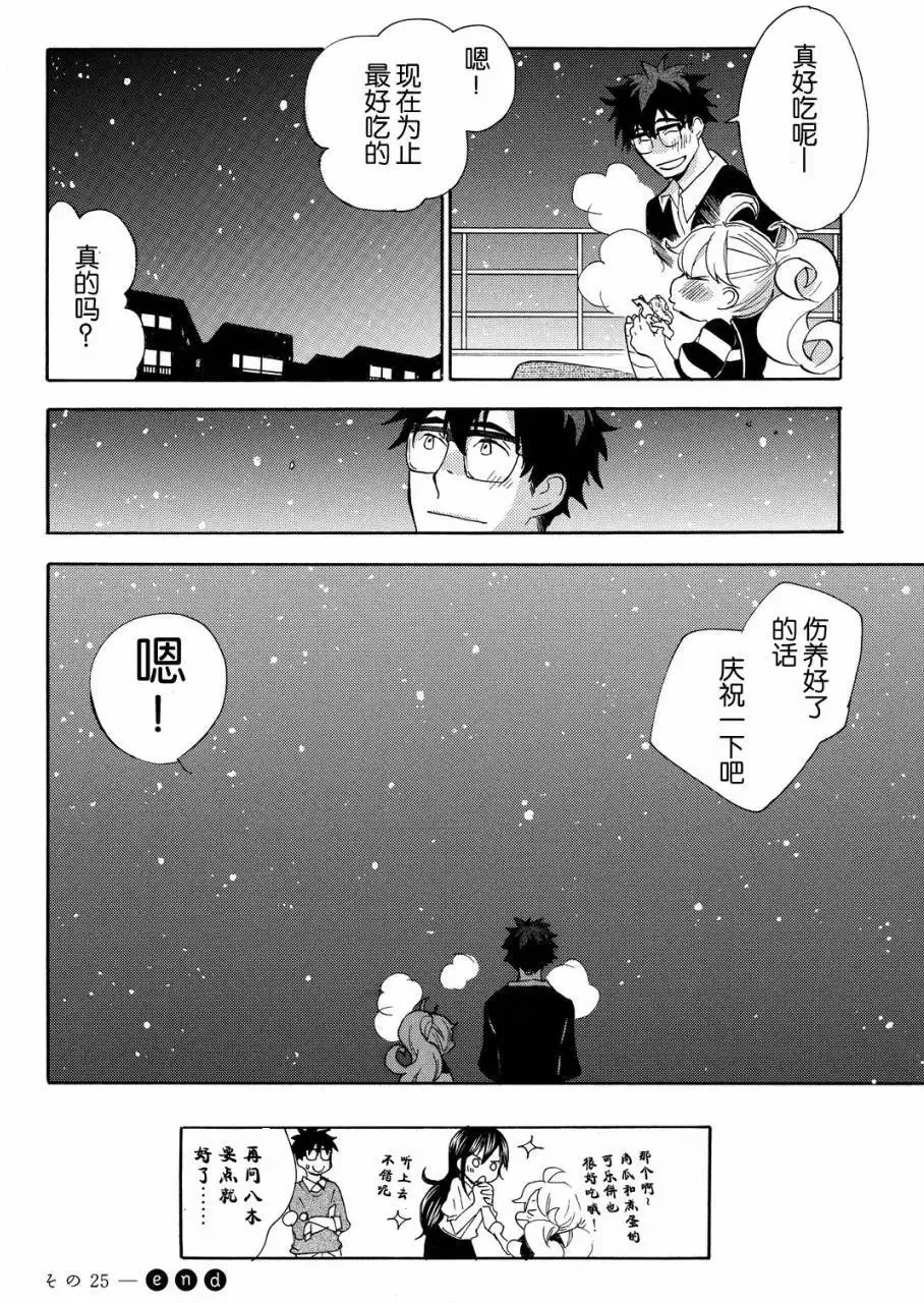 第25回 第32页