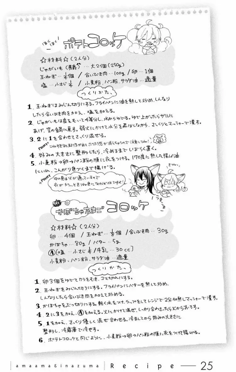 第25回 第33页