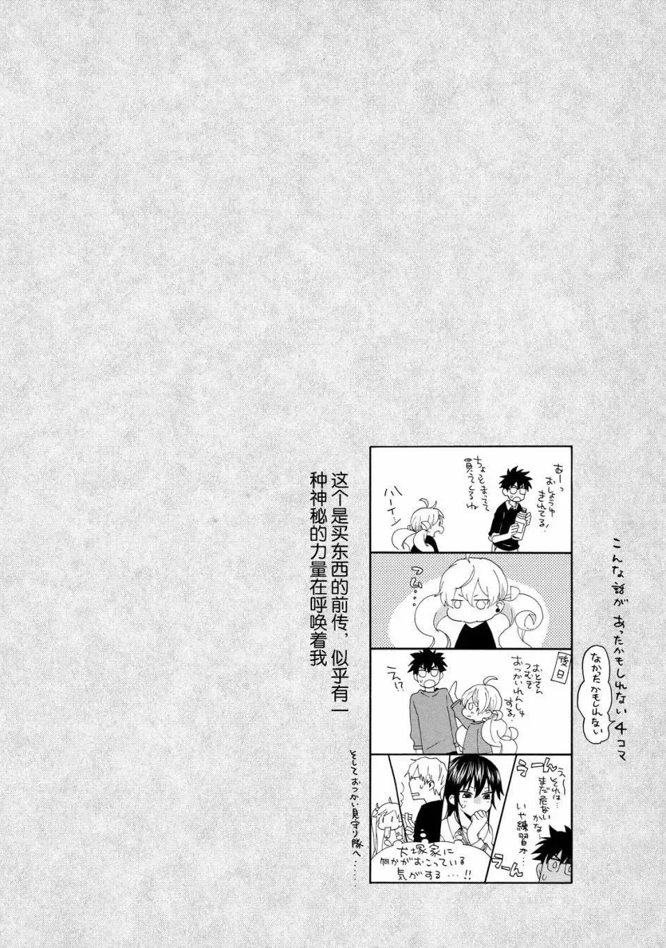 第25回 第34页