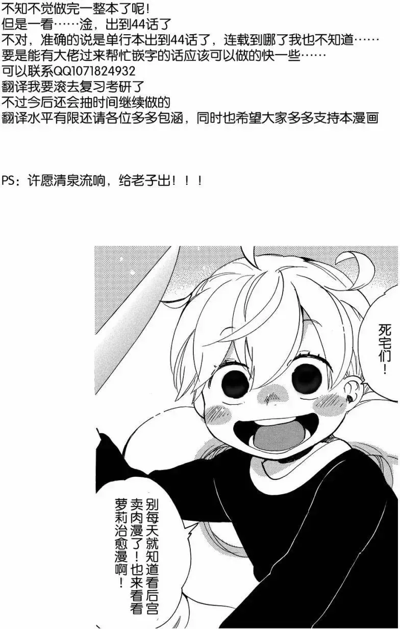 第25回 第35页