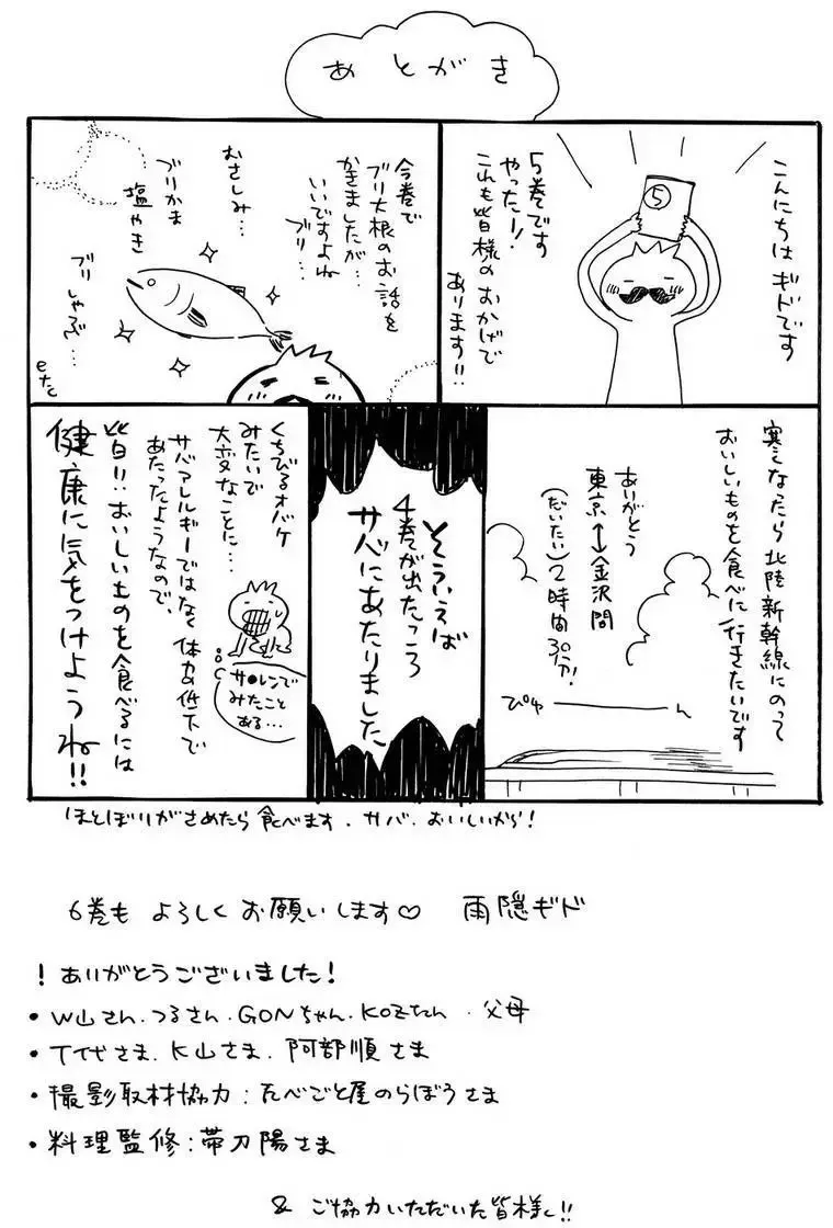 第05卷附录 第7页