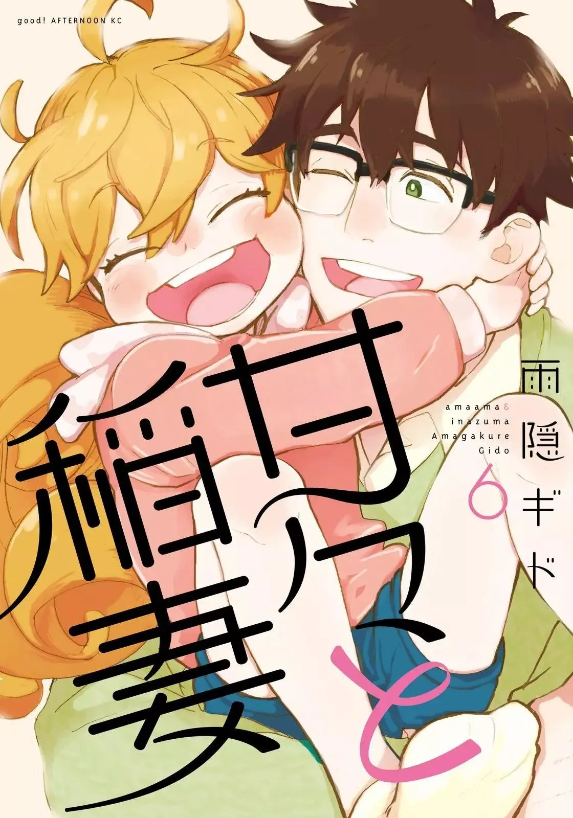 第26回 第1页
