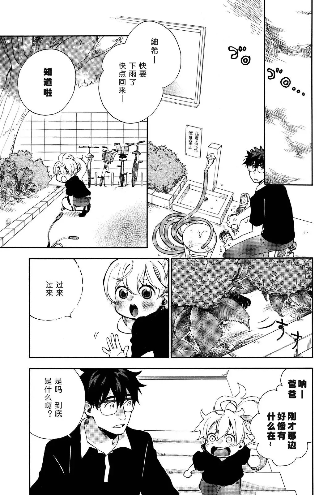 第26回 第6页
