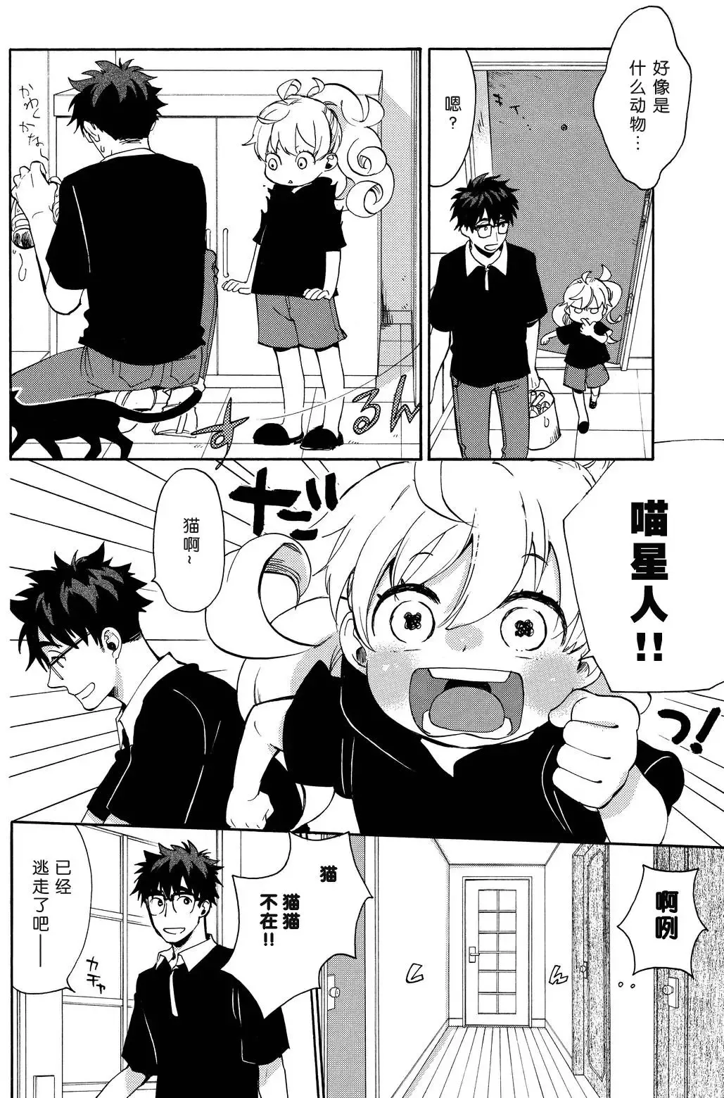 第26回 第7页