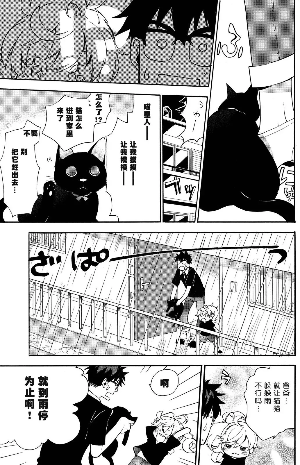 第26回 第8页