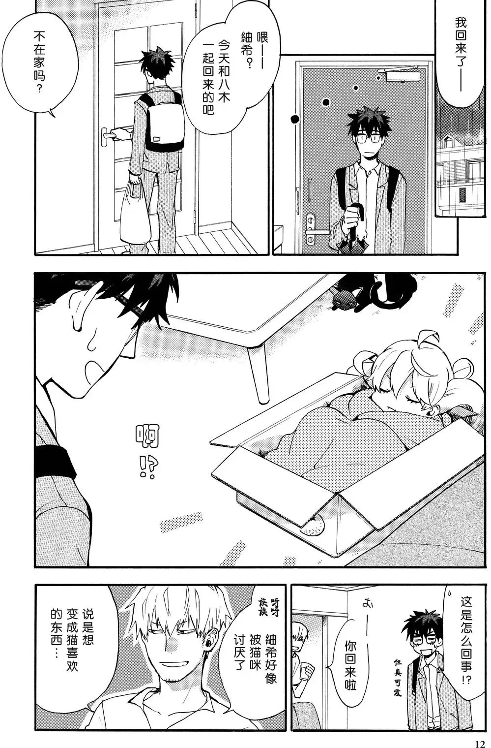 第26回 第11页