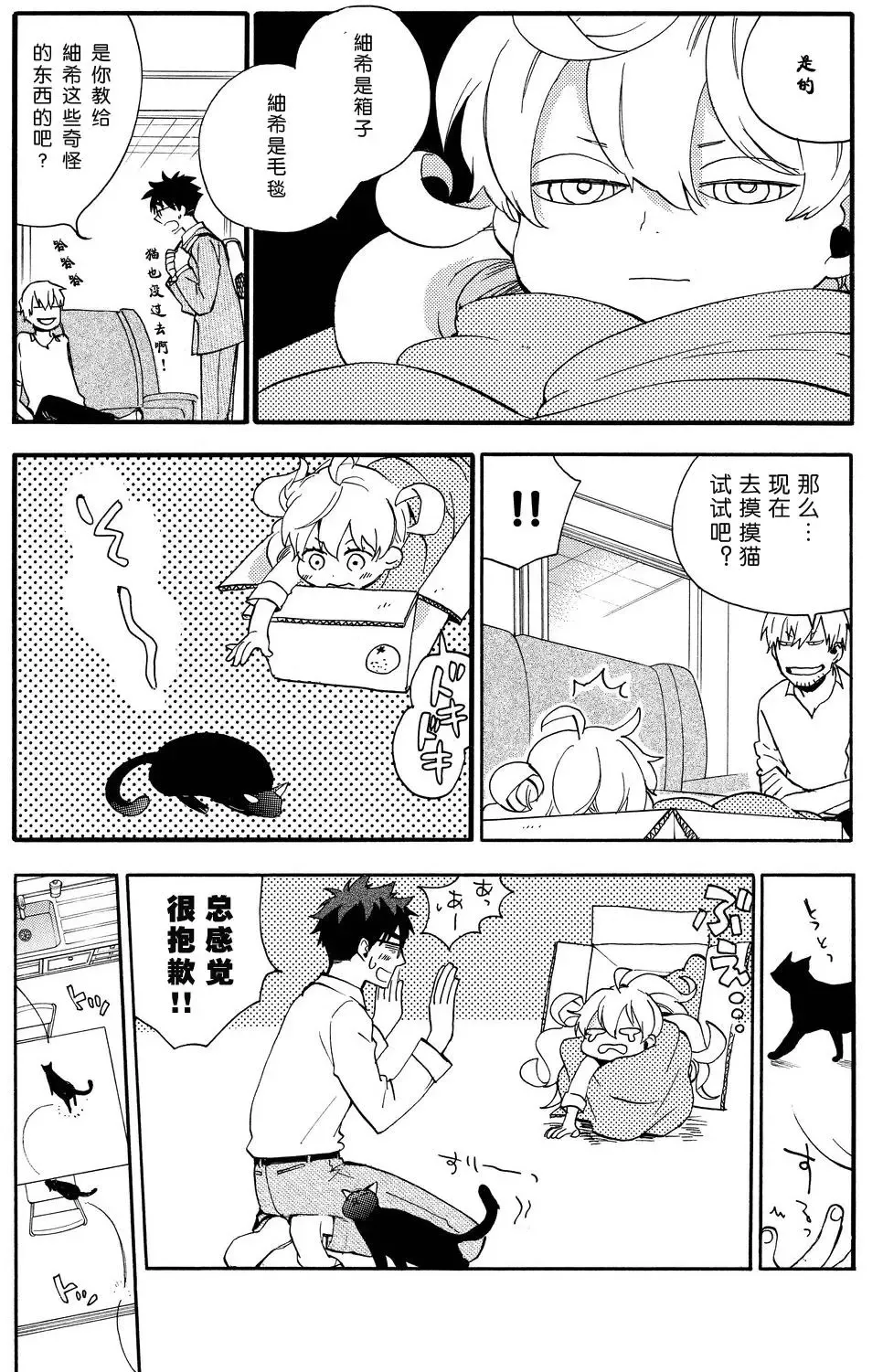 第26回 第12页