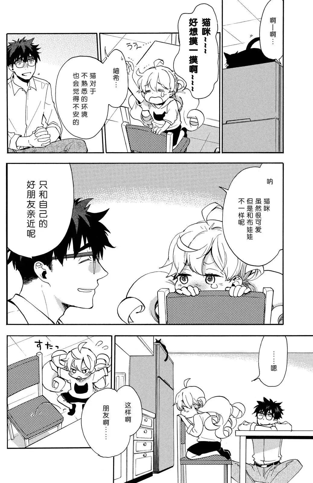 第26回 第13页