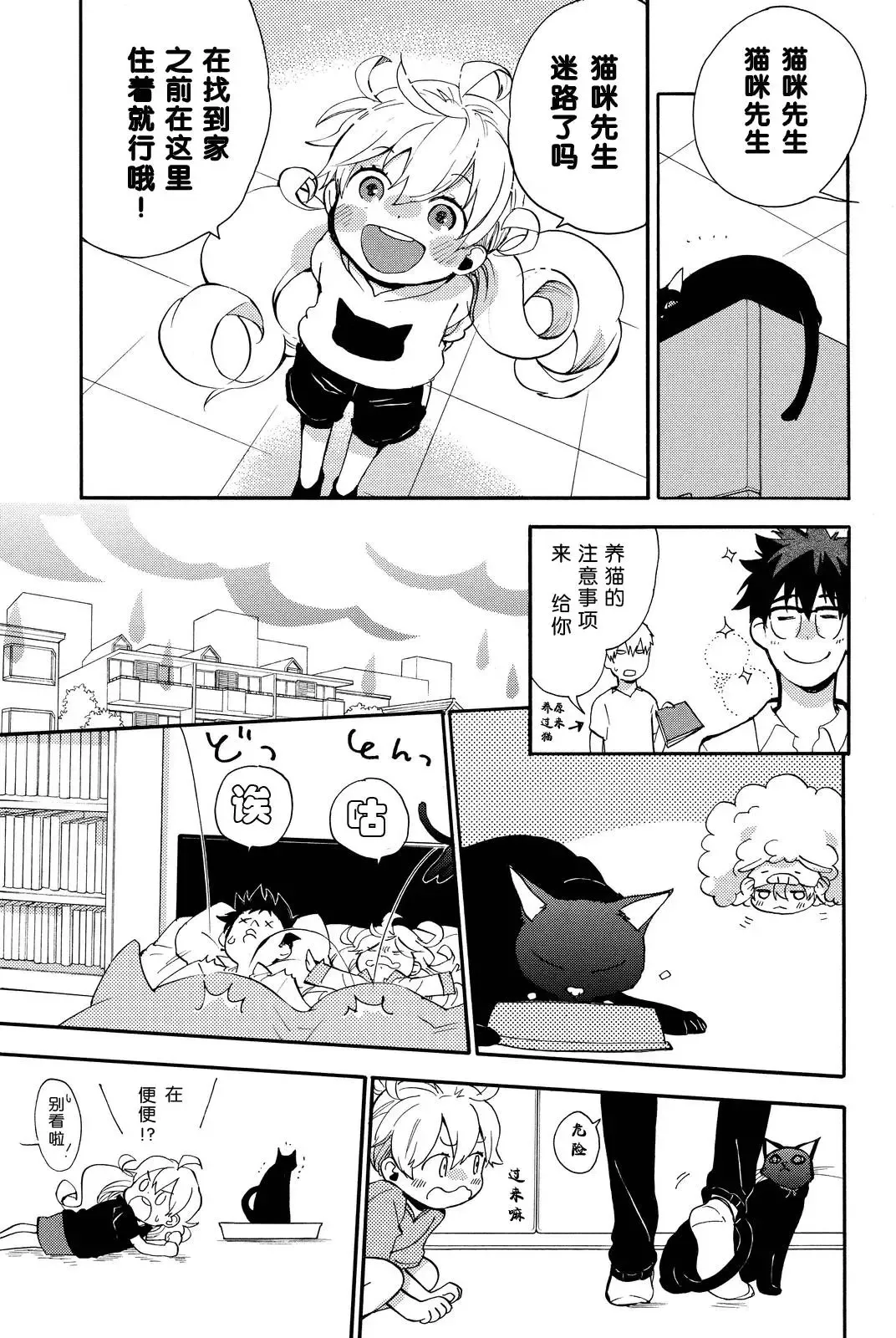 第26回 第14页