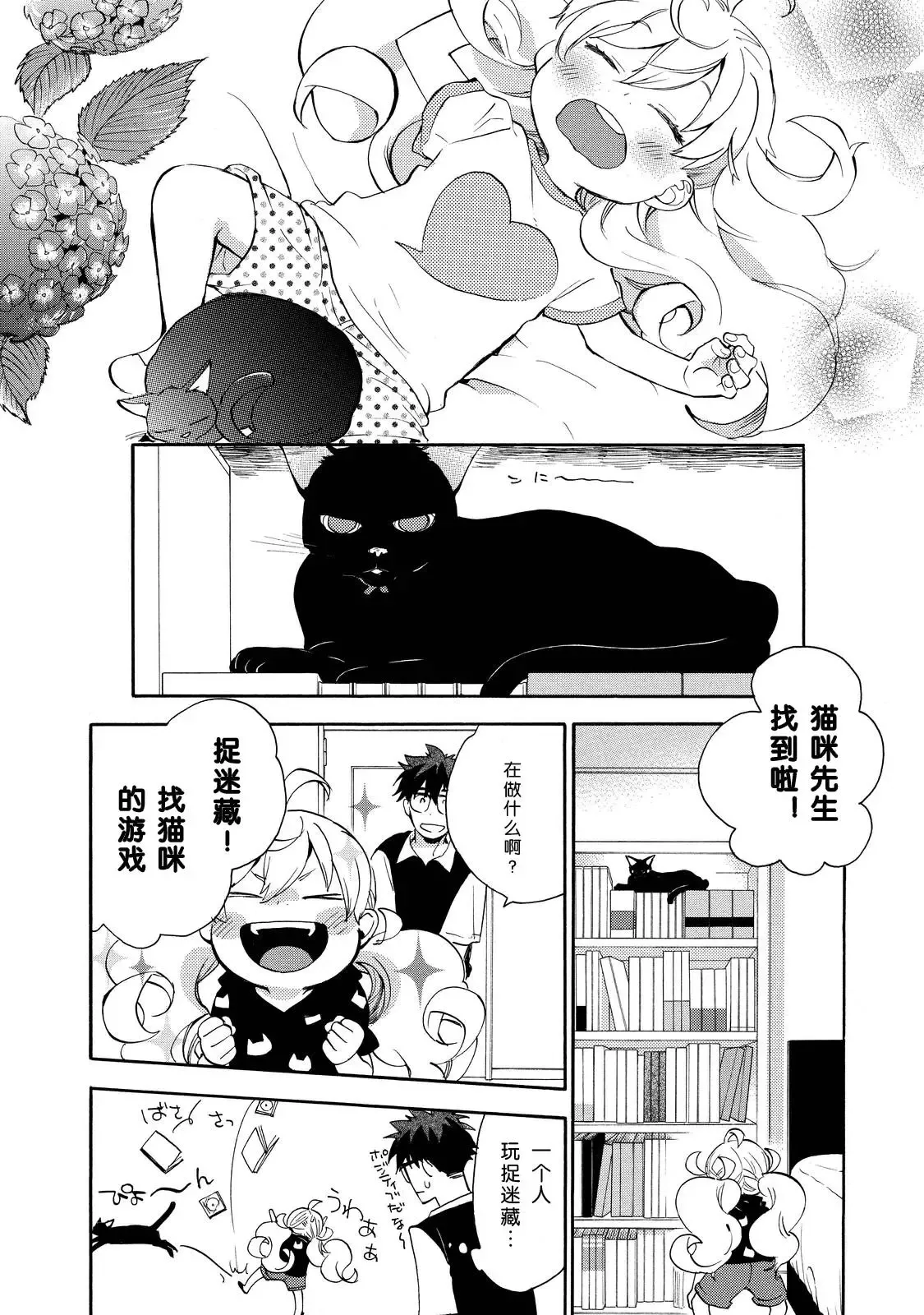 第26回 第15页
