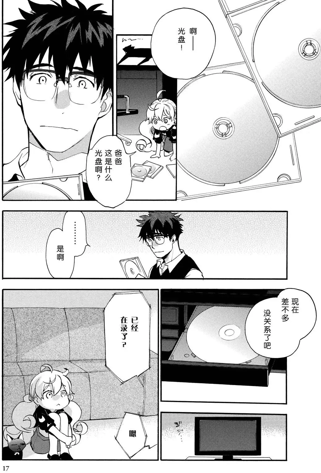 第26回 第16页