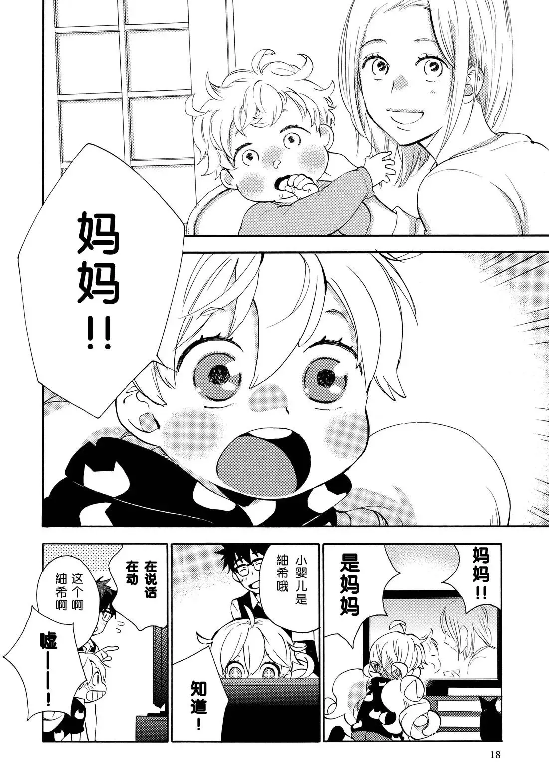 第26回 第17页