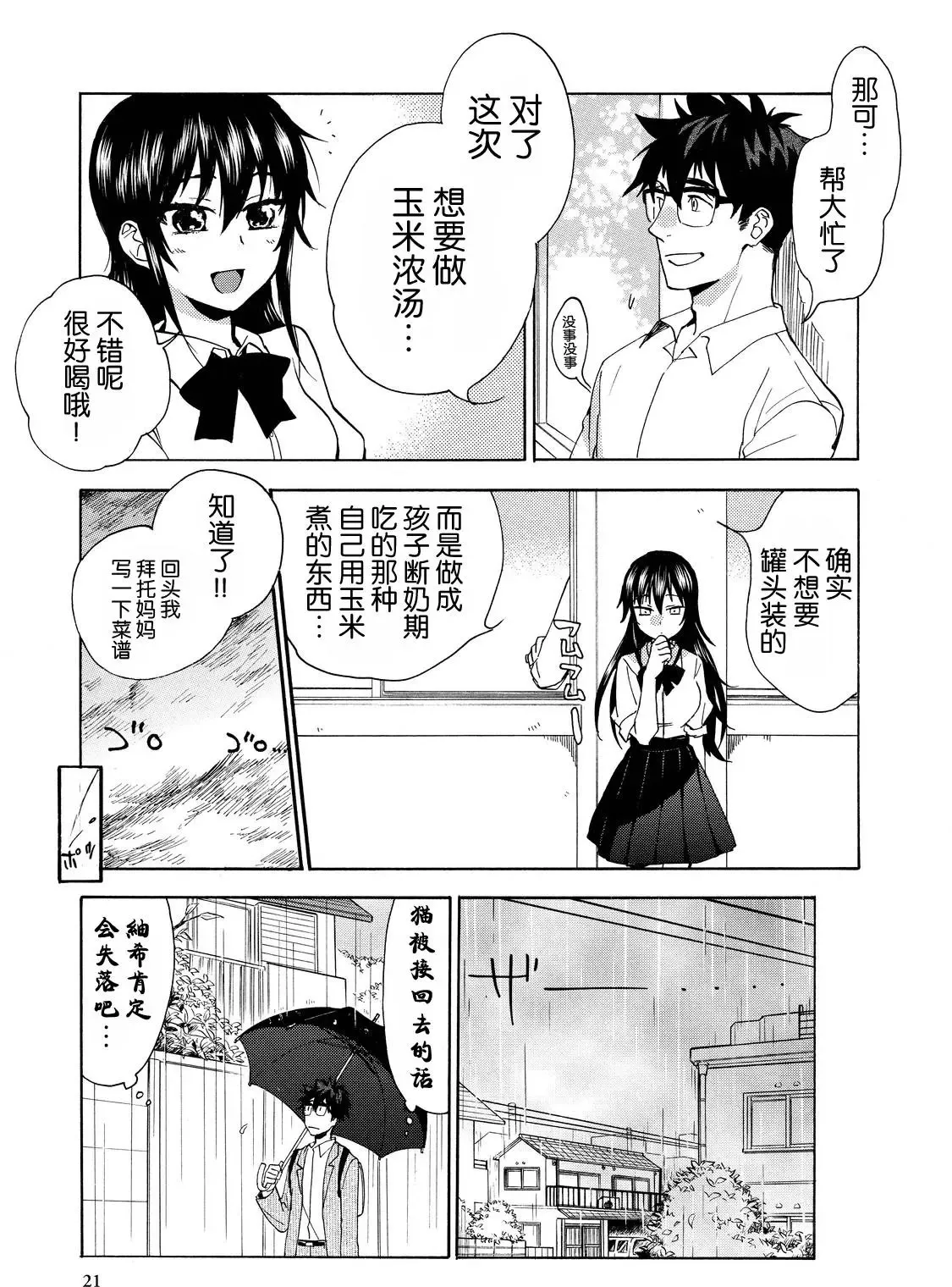 第26回 第18页