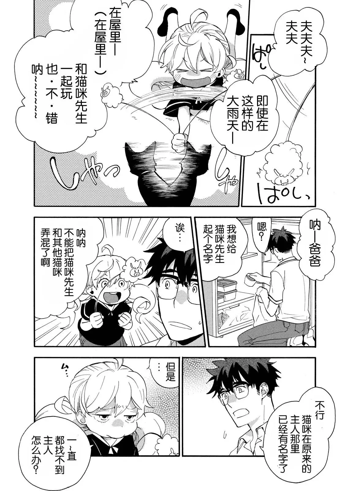 第26回 第19页