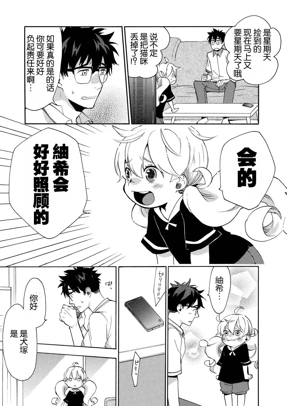 第26回 第20页