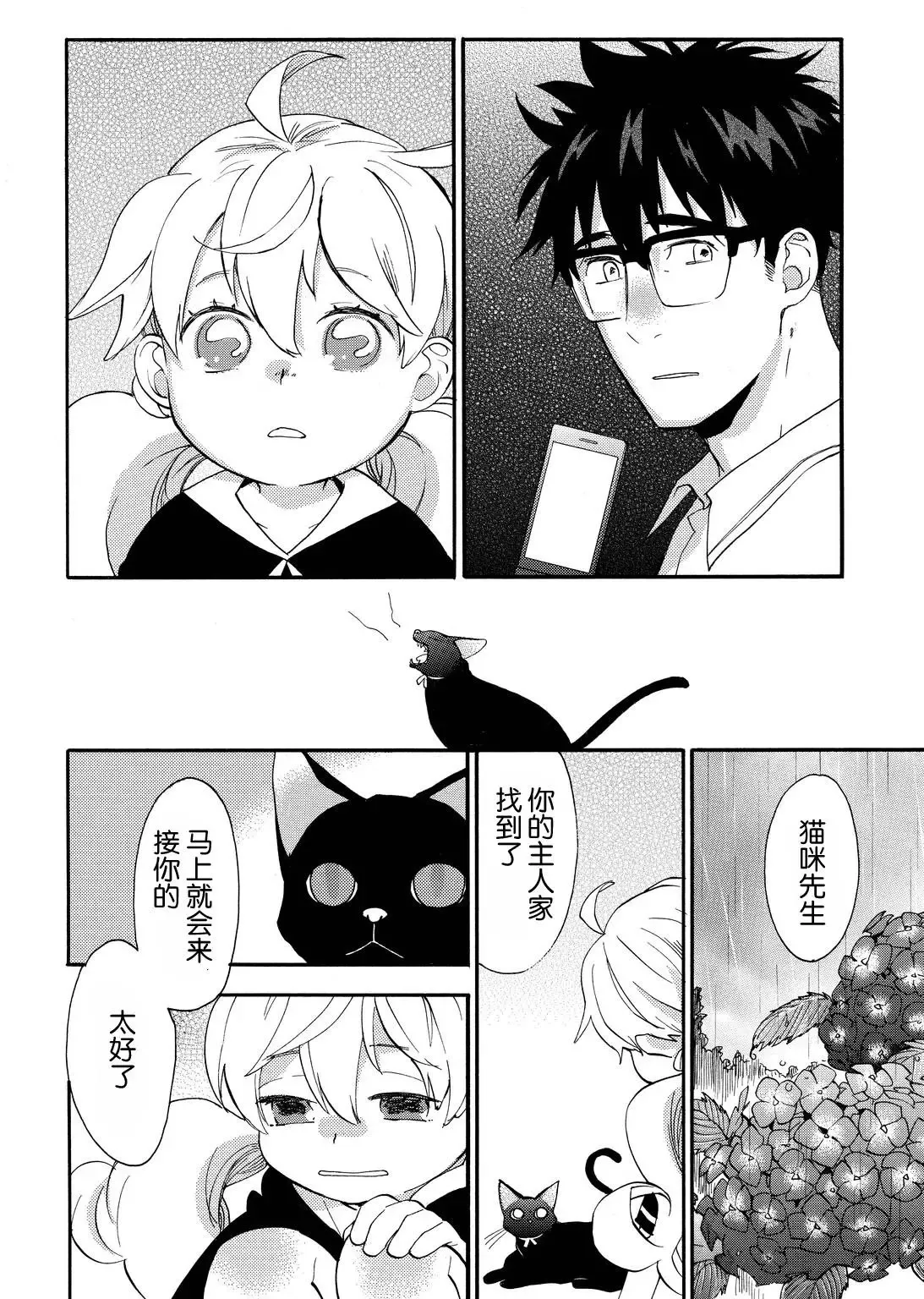 第26回 第21页