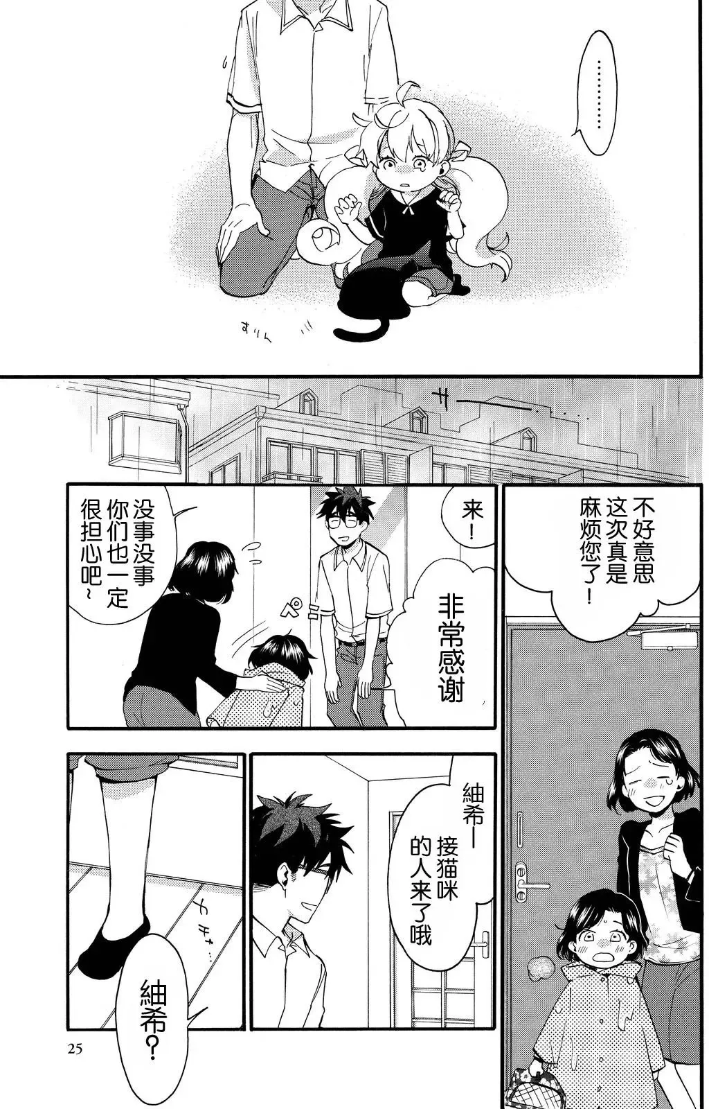 第26回 第22页