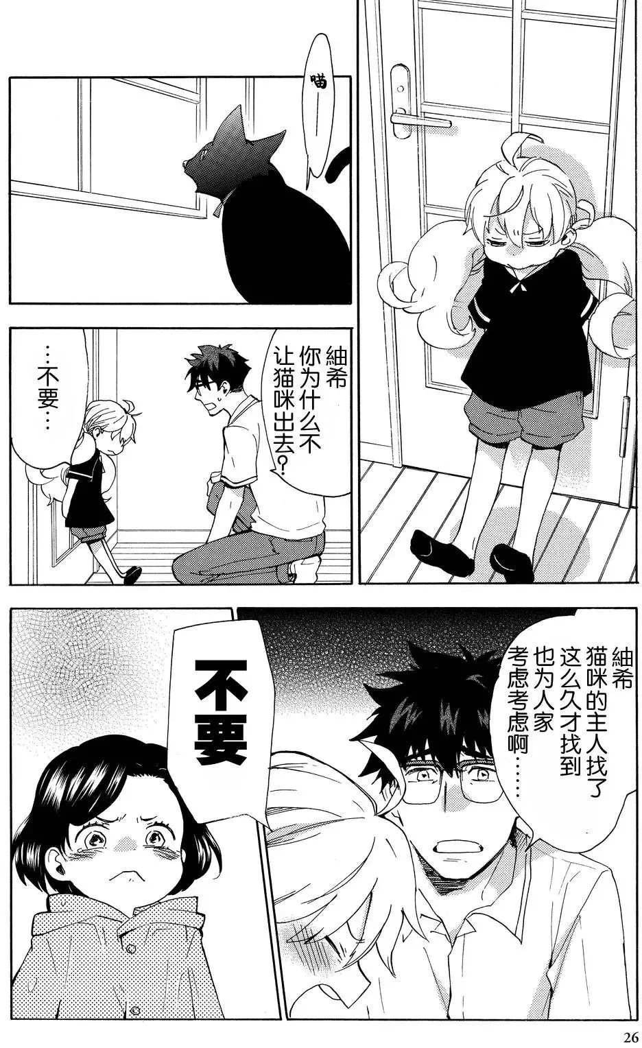第26回 第23页