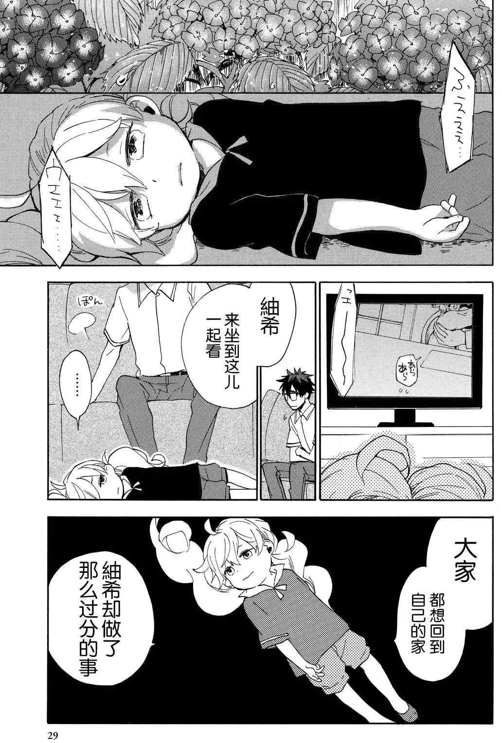 第26回 第26页