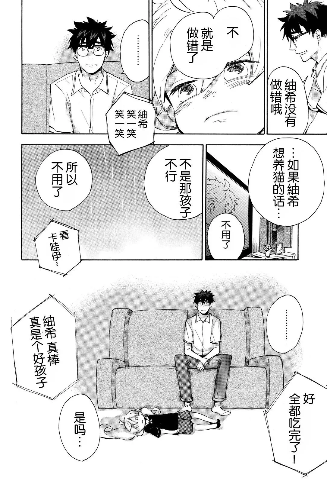 第26回 第27页