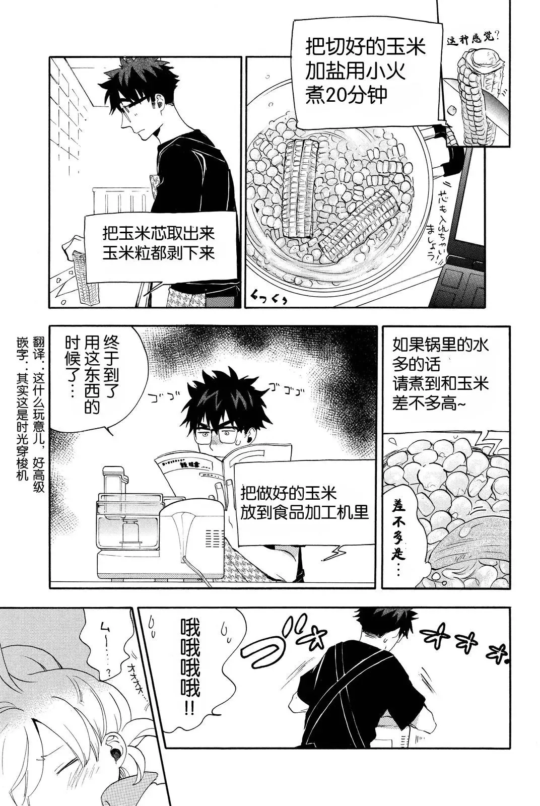 第26回 第30页