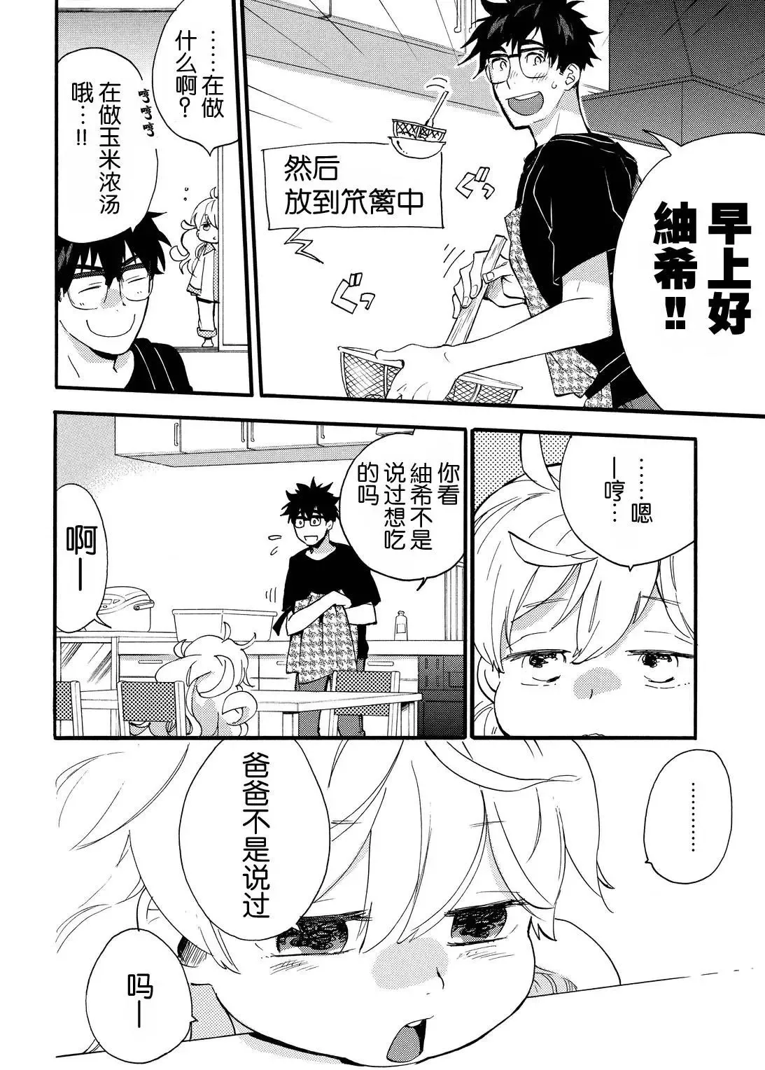 第26回 第31页