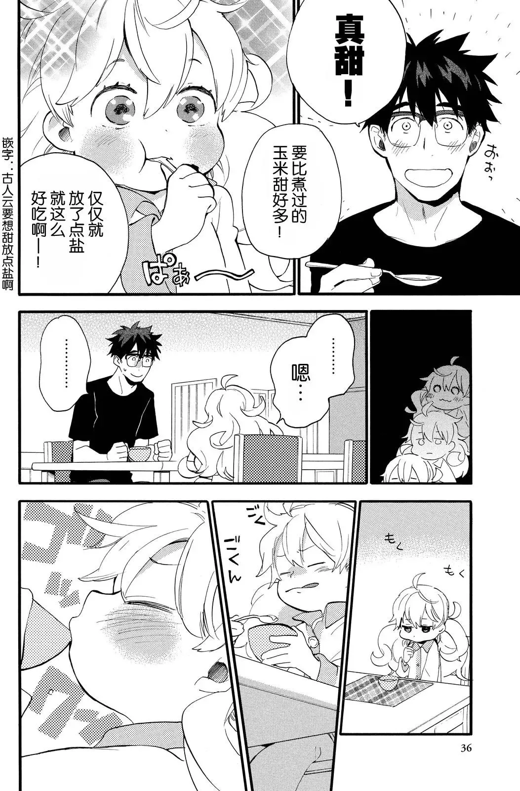 第26回 第33页