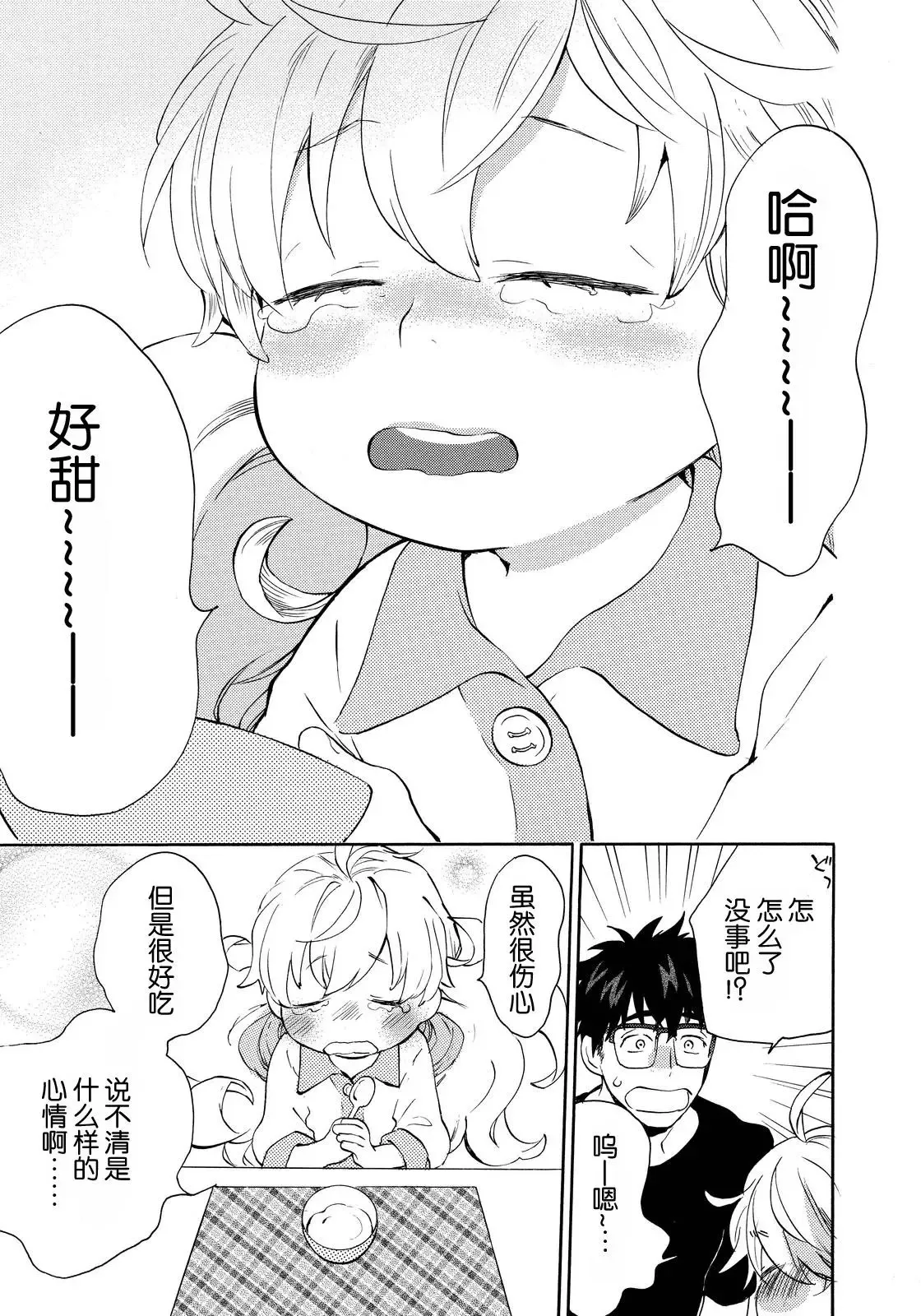 第26回 第34页