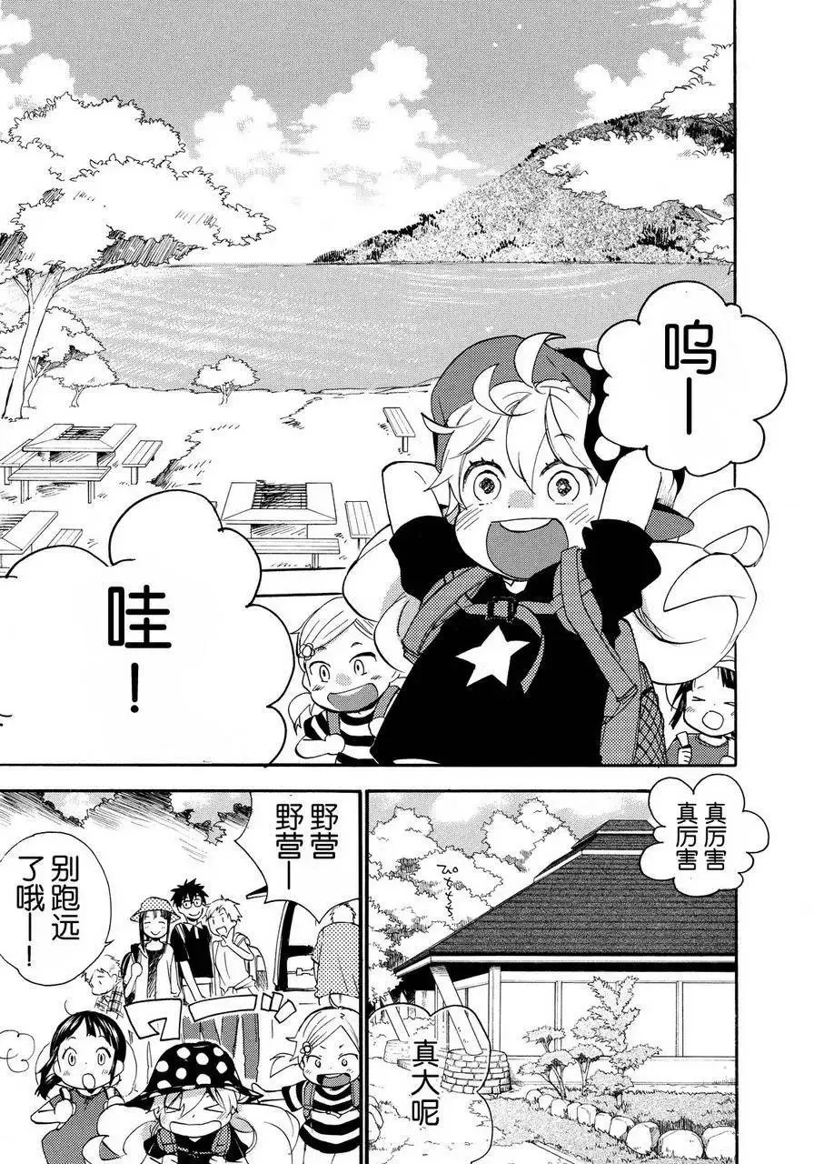 第27回 第1页