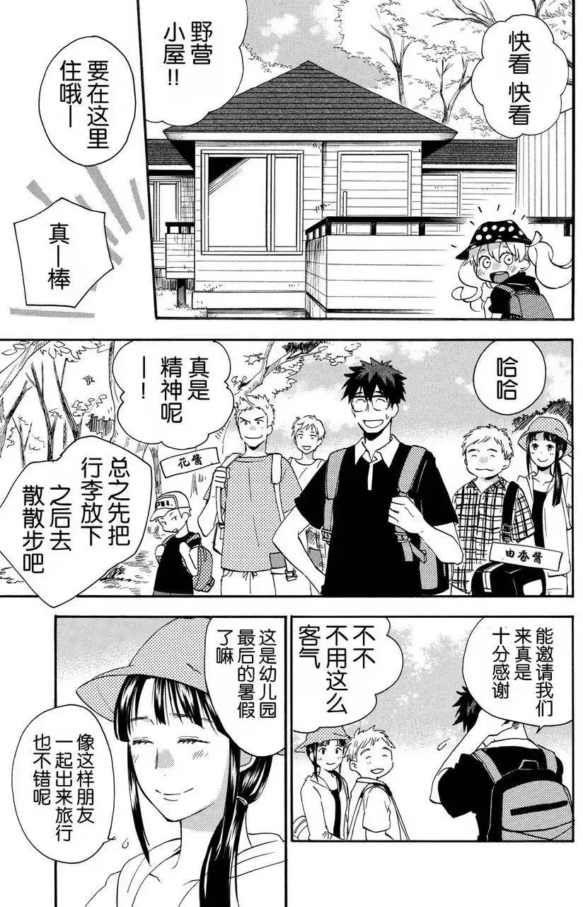 第27回 第3页