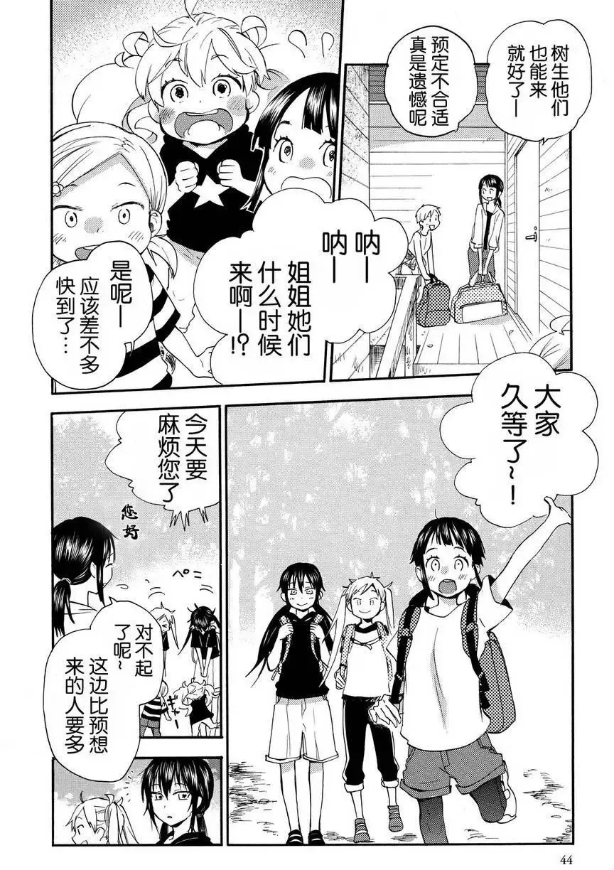 第27回 第4页