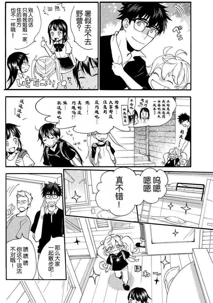 第27回 第5页