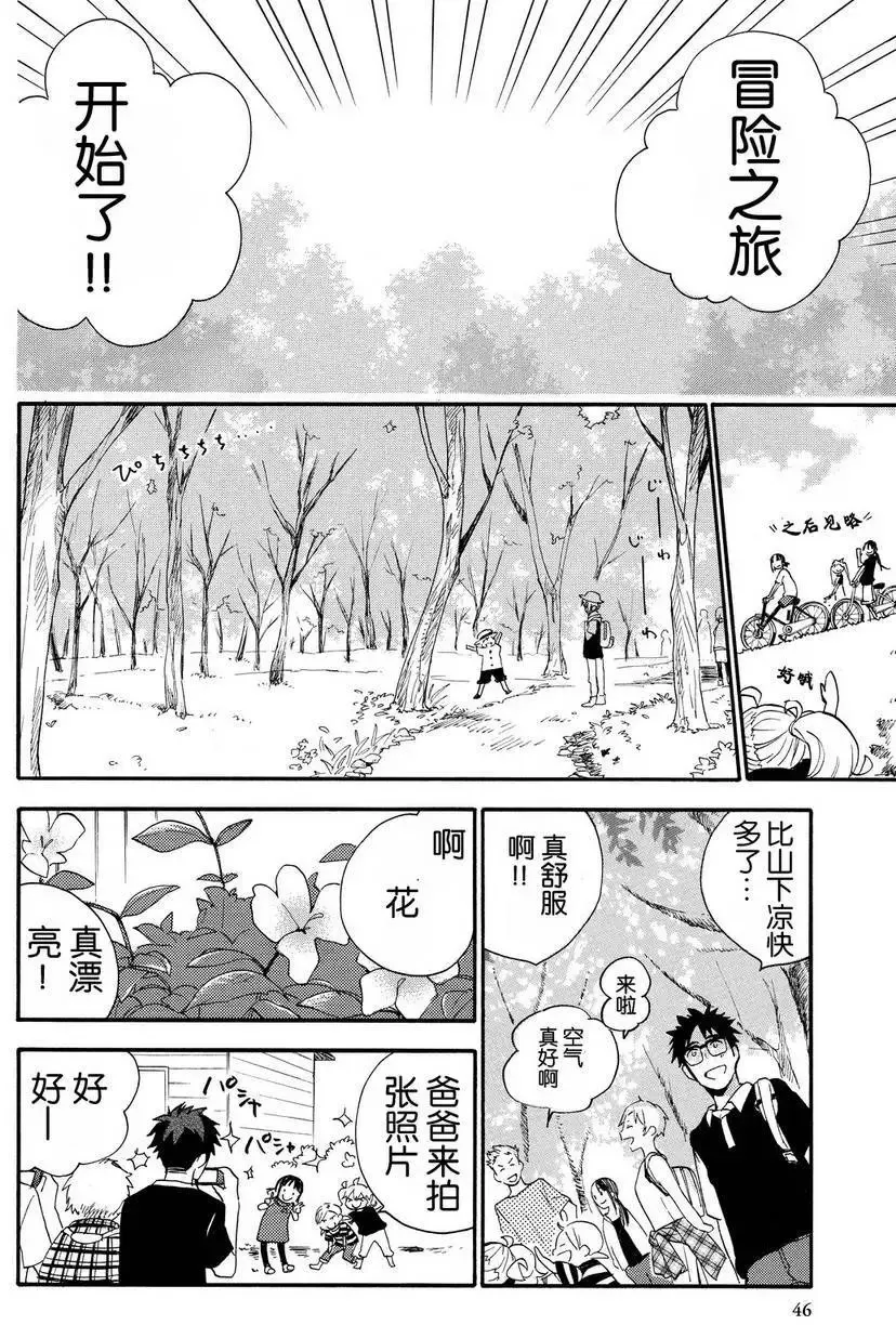 第27回 第6页